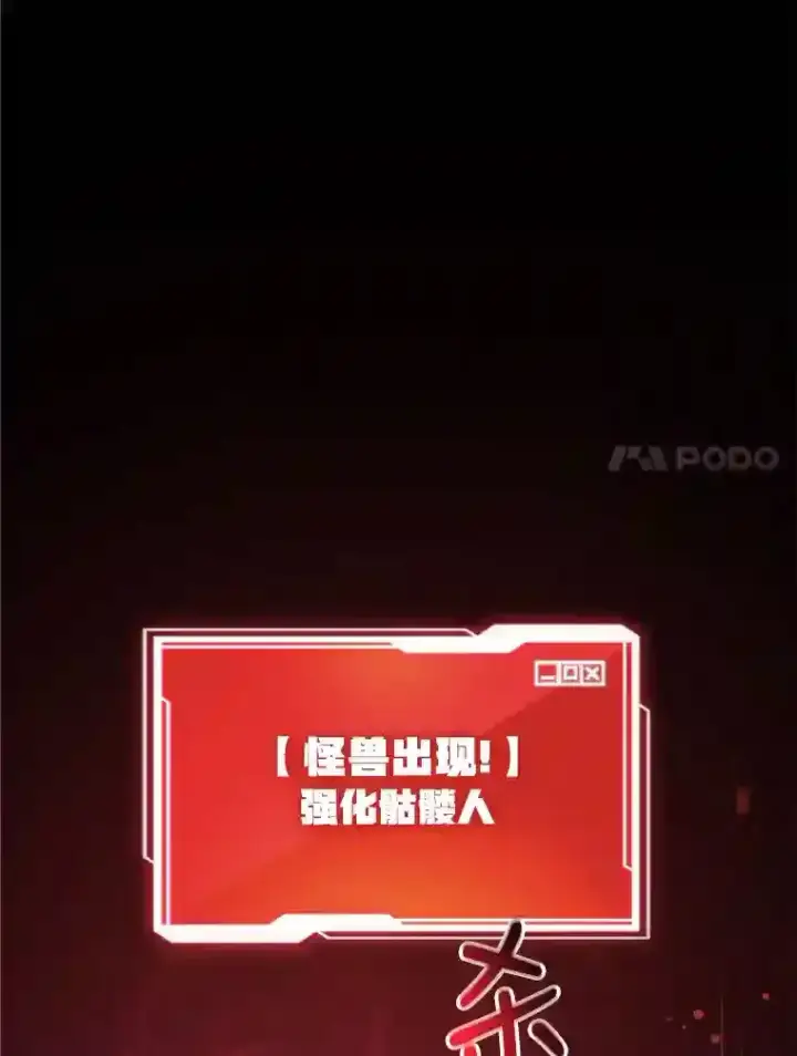 漫画《10星级扭蛋玩家》21.进入卢阿纳之眼第51张图