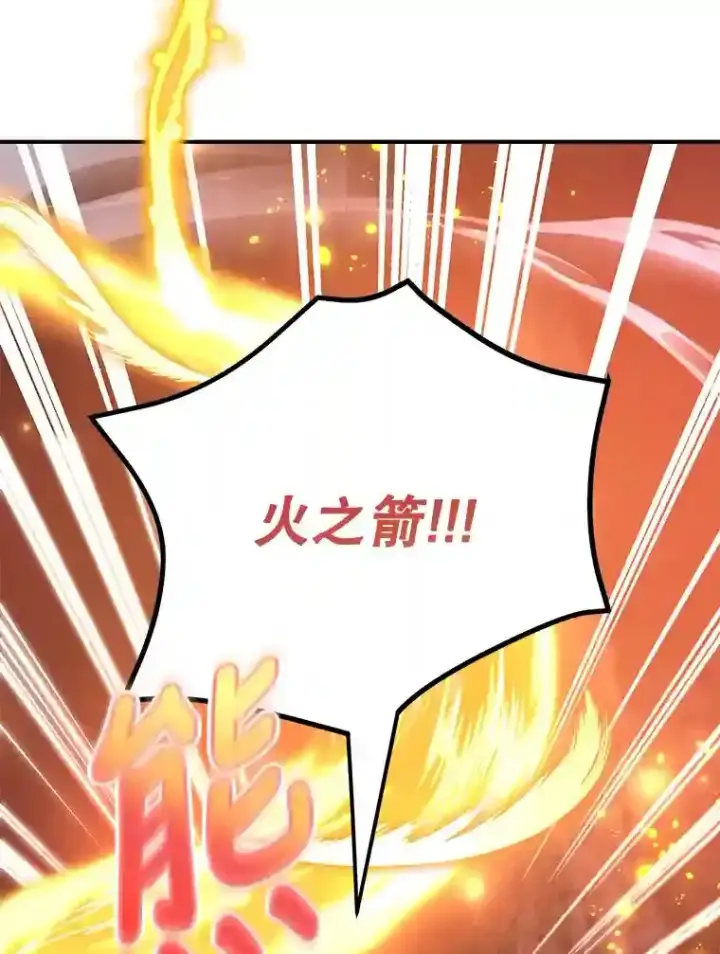 漫画《10星级扭蛋玩家》21.进入卢阿纳之眼第56张图