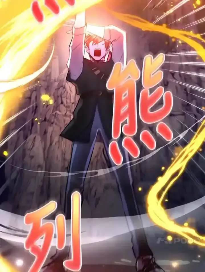 漫画《10星级扭蛋玩家》21.进入卢阿纳之眼第57张图