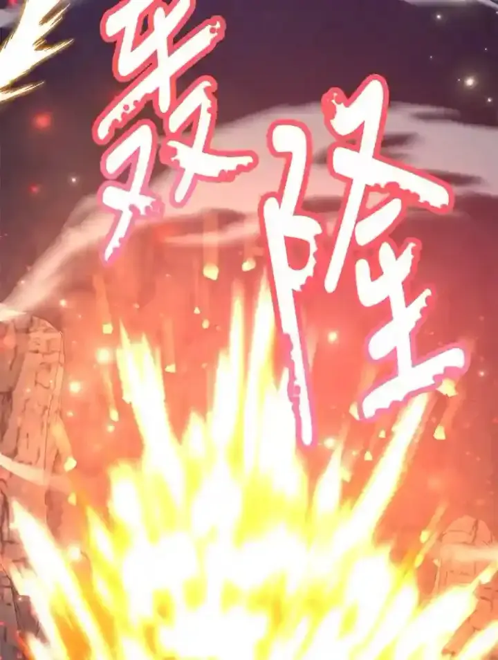 漫画《10星级扭蛋玩家》21.进入卢阿纳之眼第60张图