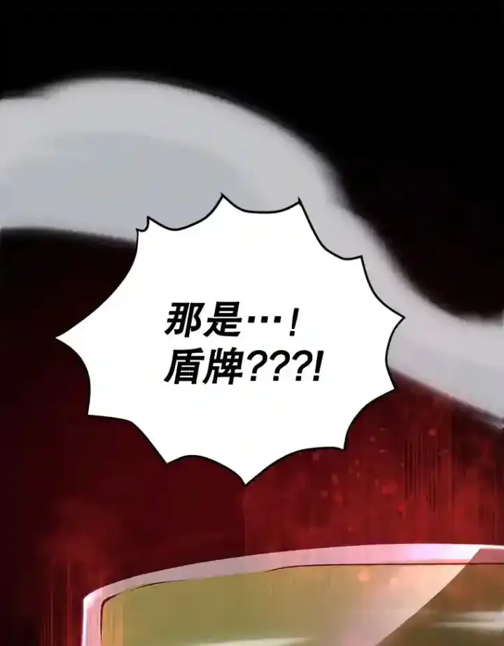 漫画《10星级扭蛋玩家》21.进入卢阿纳之眼第62张图