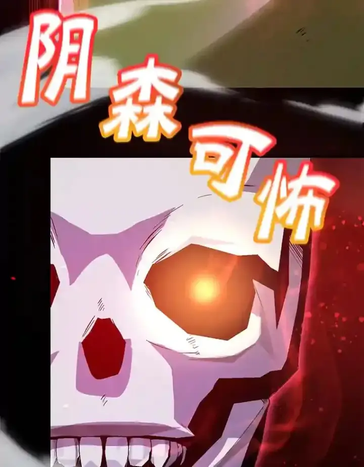 漫画《10星级扭蛋玩家》21.进入卢阿纳之眼第63张图