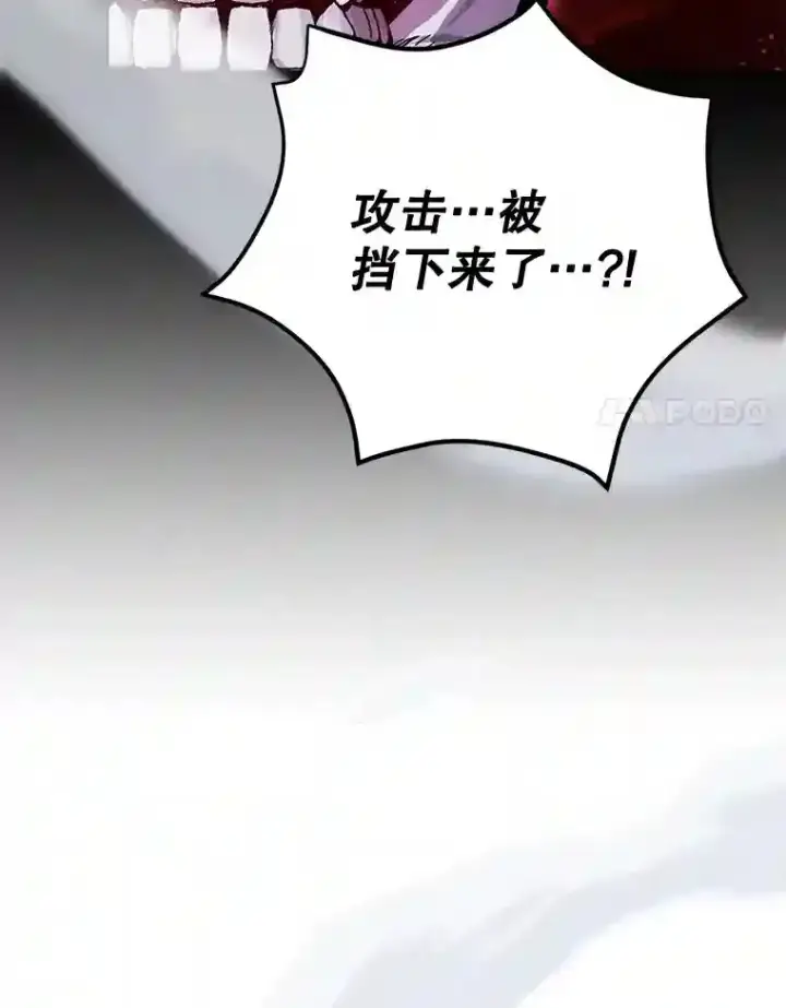 漫画《10星级扭蛋玩家》21.进入卢阿纳之眼第64张图
