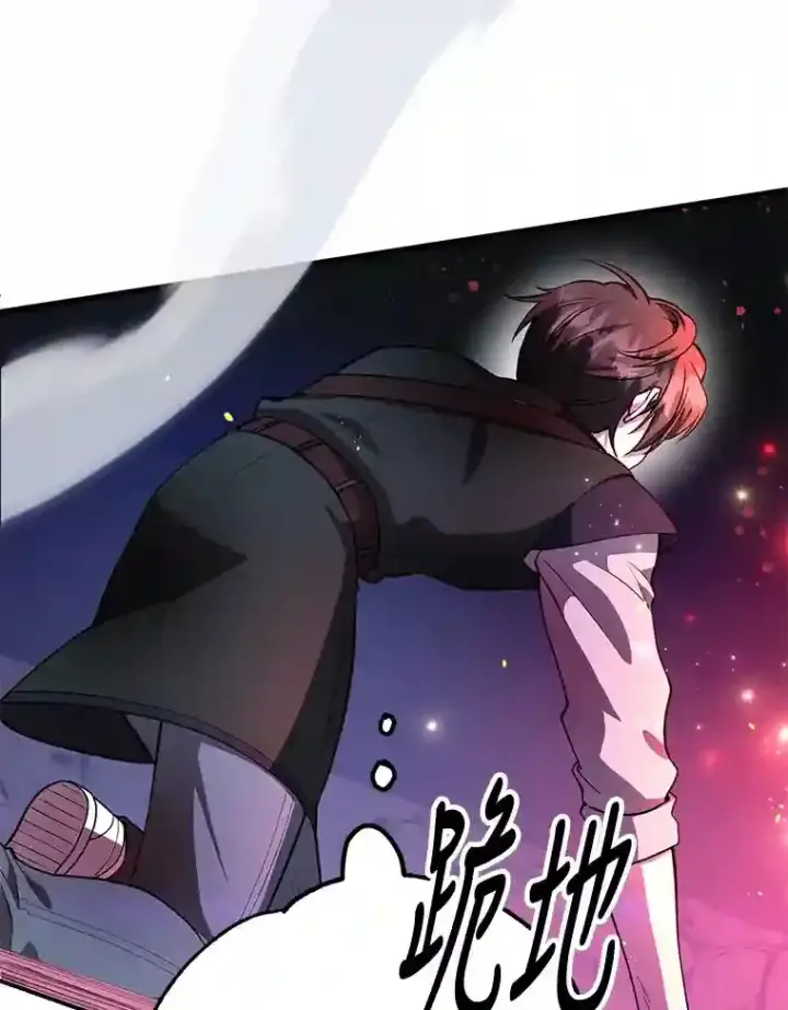 漫画《10星级扭蛋玩家》21.进入卢阿纳之眼第65张图