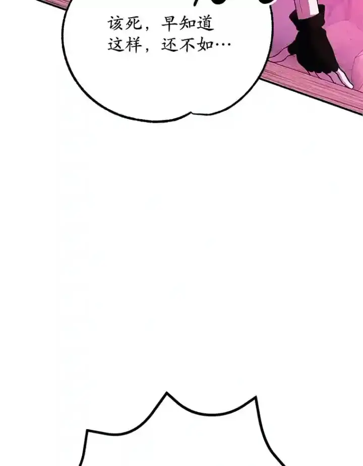 漫画《10星级扭蛋玩家》21.进入卢阿纳之眼第66张图