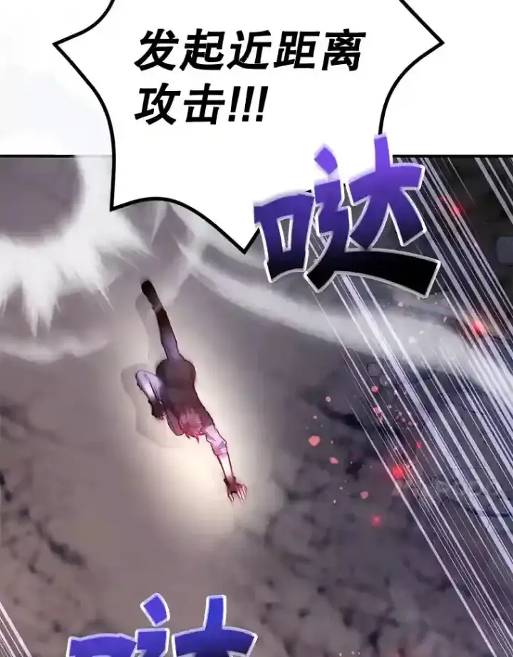 漫画《10星级扭蛋玩家》21.进入卢阿纳之眼第67张图