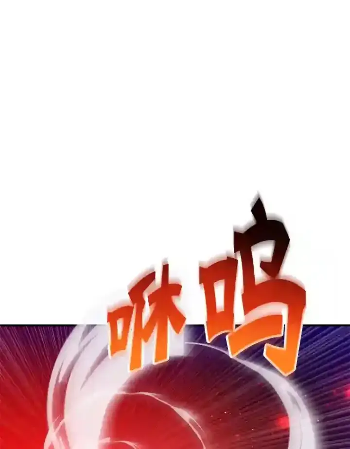 漫画《10星级扭蛋玩家》21.进入卢阿纳之眼第70张图