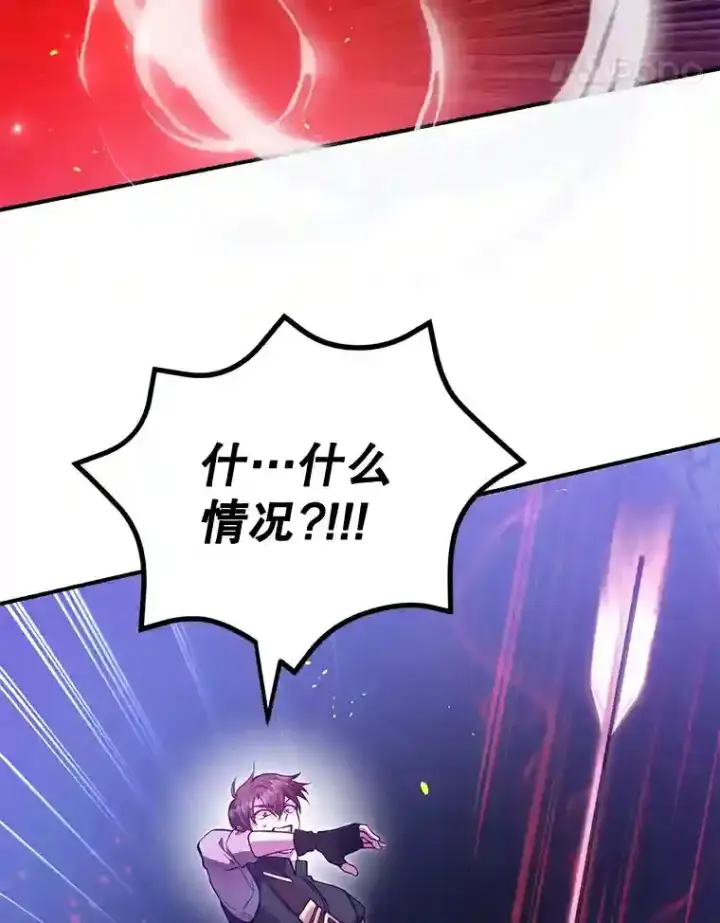 漫画《10星级扭蛋玩家》21.进入卢阿纳之眼第71张图