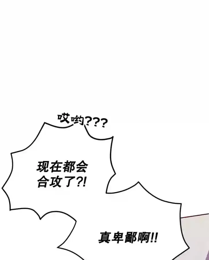 漫画《10星级扭蛋玩家》21.进入卢阿纳之眼第73张图