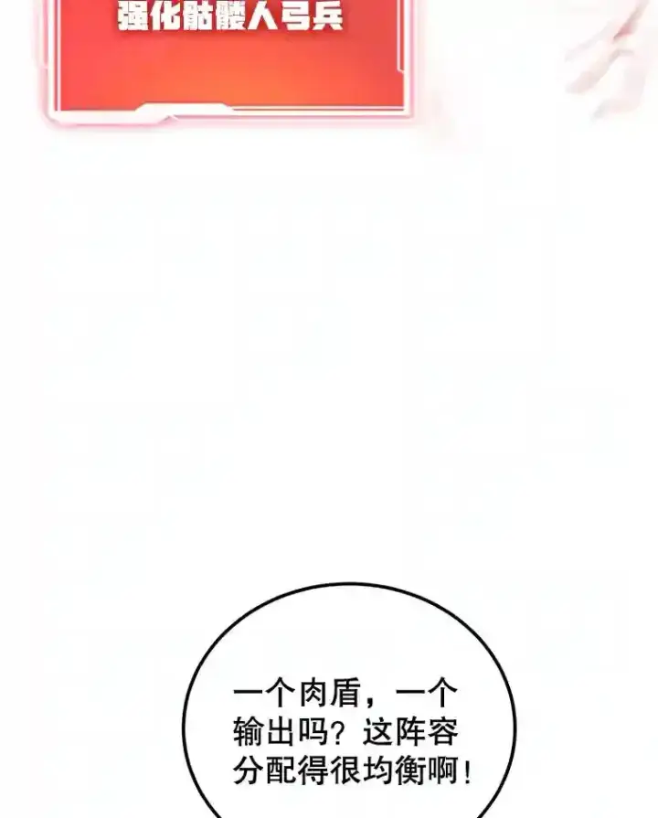 漫画《10星级扭蛋玩家》21.进入卢阿纳之眼第75张图