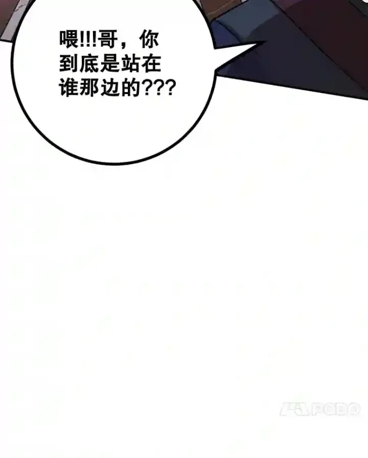 漫画《10星级扭蛋玩家》21.进入卢阿纳之眼第77张图