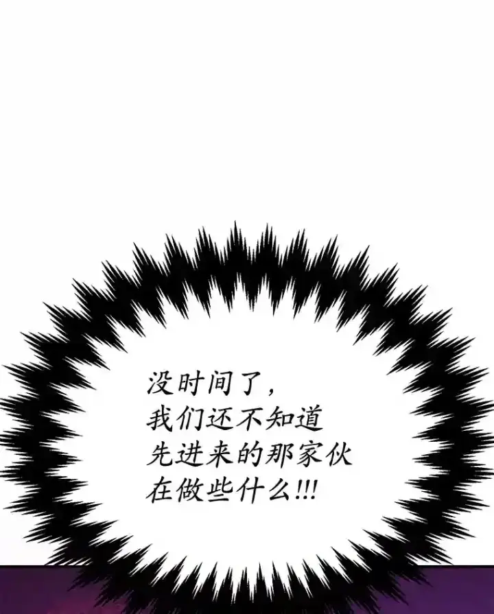 漫画《10星级扭蛋玩家》21.进入卢阿纳之眼第78张图