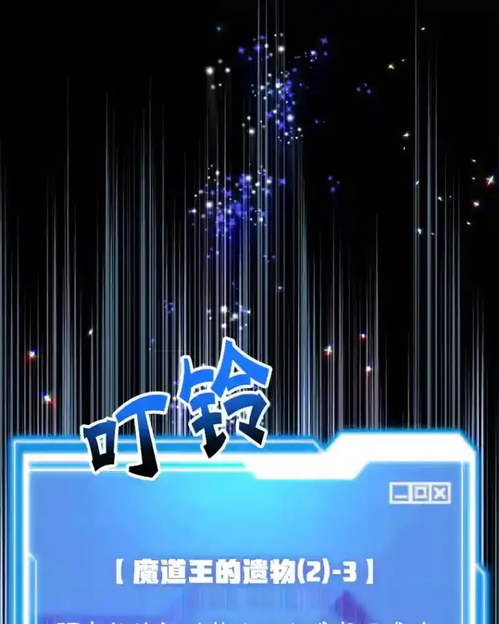 漫画《10星级扭蛋玩家》21.进入卢阿纳之眼第8张图