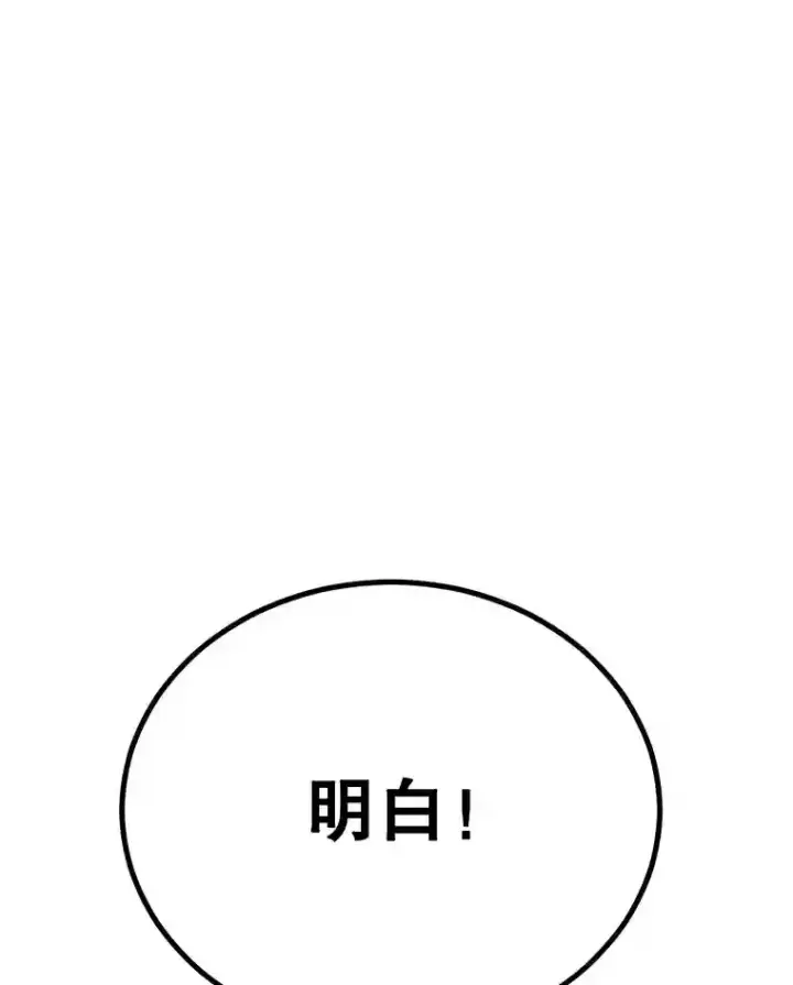 漫画《10星级扭蛋玩家》21.进入卢阿纳之眼第82张图