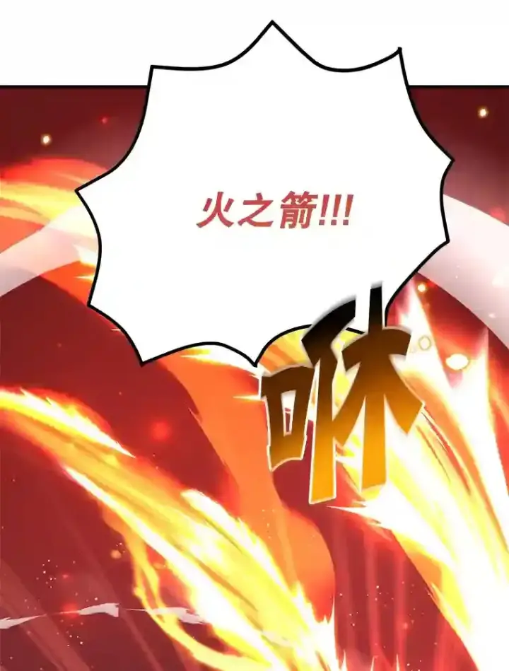 漫画《10星级扭蛋玩家》21.进入卢阿纳之眼第86张图