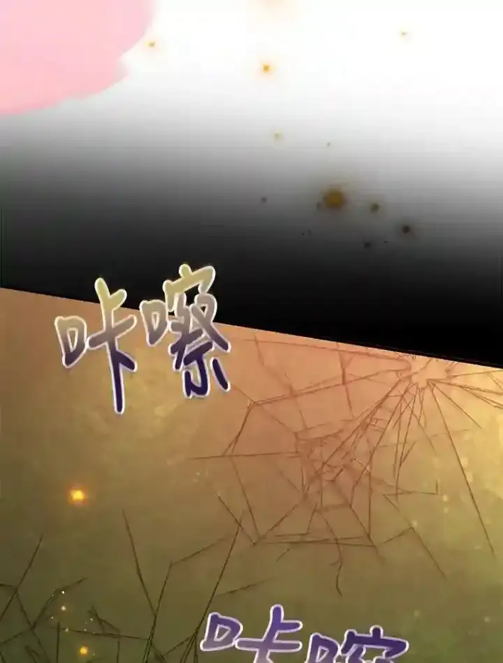 漫画《10星级扭蛋玩家》21.进入卢阿纳之眼第90张图