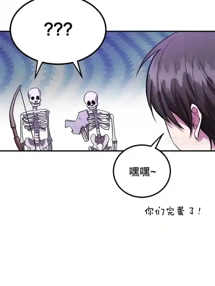 漫画《10星级扭蛋玩家》21.进入卢阿纳之眼第94张图