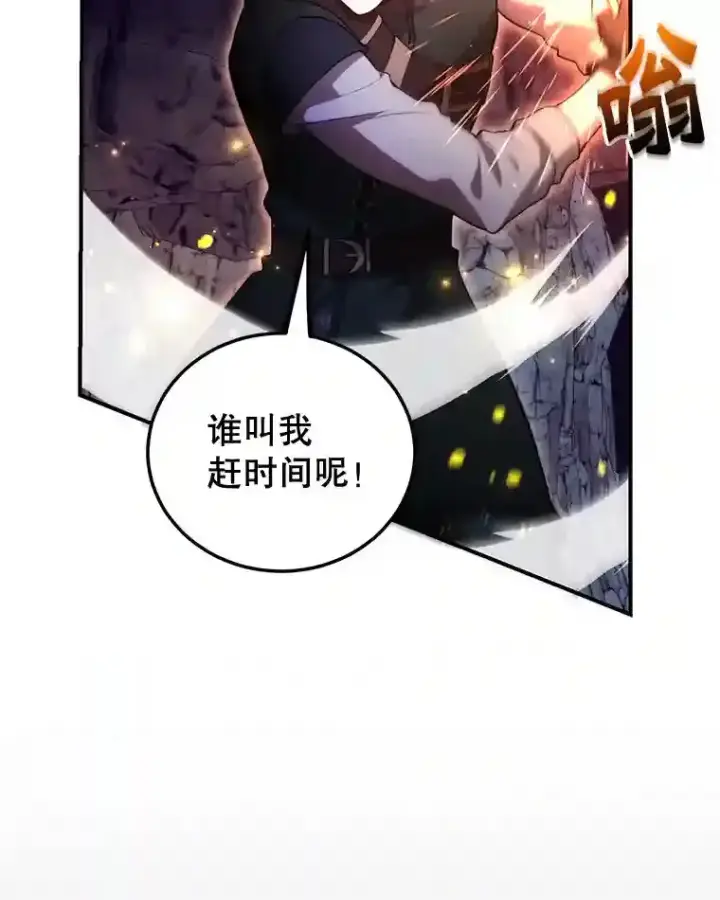 漫画《10星级扭蛋玩家》21.进入卢阿纳之眼第96张图