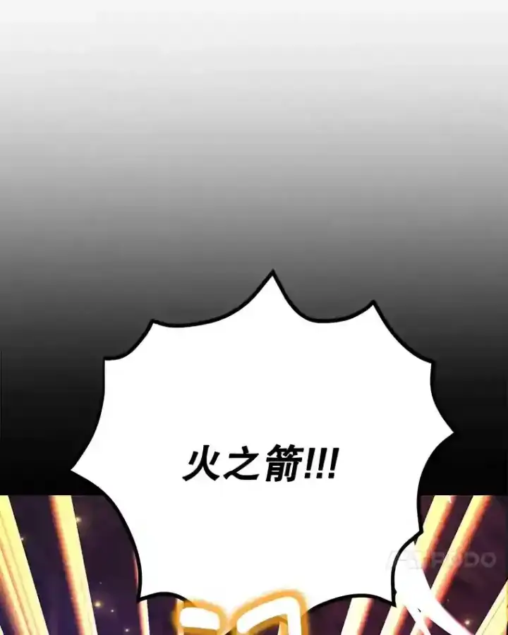 漫画《10星级扭蛋玩家》21.进入卢阿纳之眼第97张图