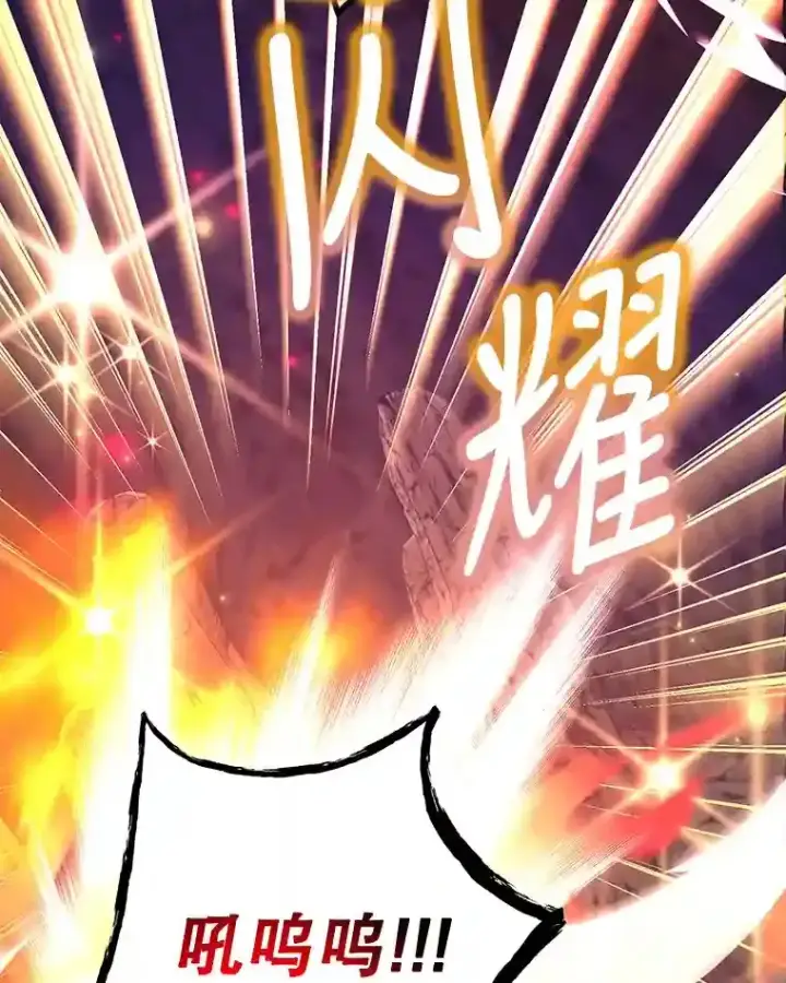 漫画《10星级扭蛋玩家》21.进入卢阿纳之眼第98张图