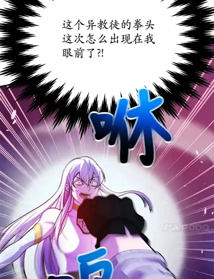 漫画《10星级扭蛋玩家》22.乐享派的选择第100张图