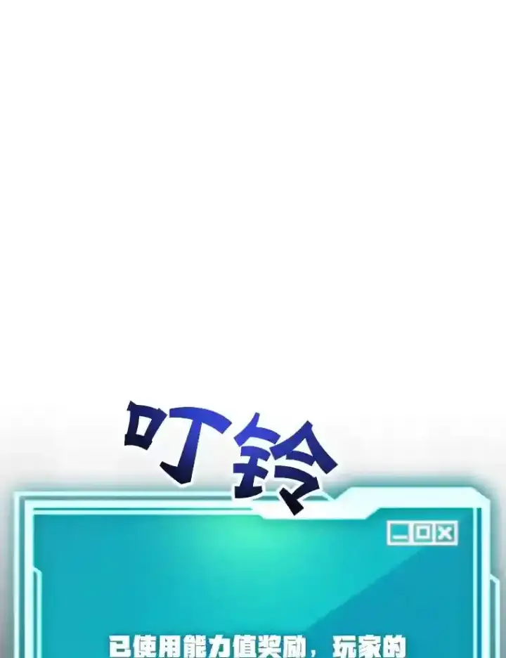 漫画《10星级扭蛋玩家》22.乐享派的选择第102张图