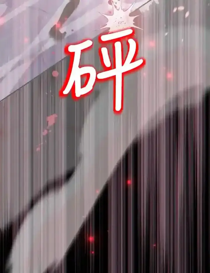 漫画《10星级扭蛋玩家》22.乐享派的选择第105张图