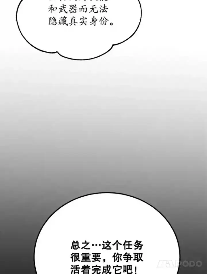 漫画《10星级扭蛋玩家》22.乐享派的选择第13张图