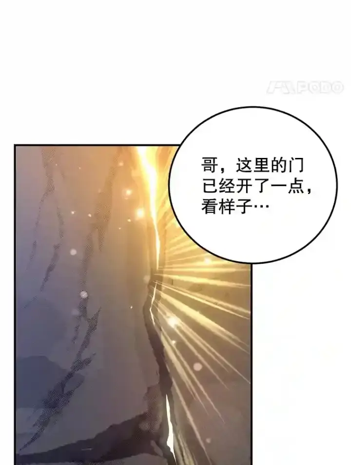 漫画《10星级扭蛋玩家》22.乐享派的选择第17张图