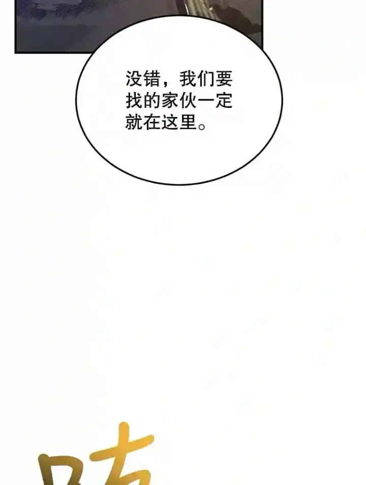 漫画《10星级扭蛋玩家》22.乐享派的选择第18张图