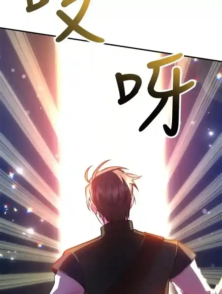 漫画《10星级扭蛋玩家》22.乐享派的选择第19张图