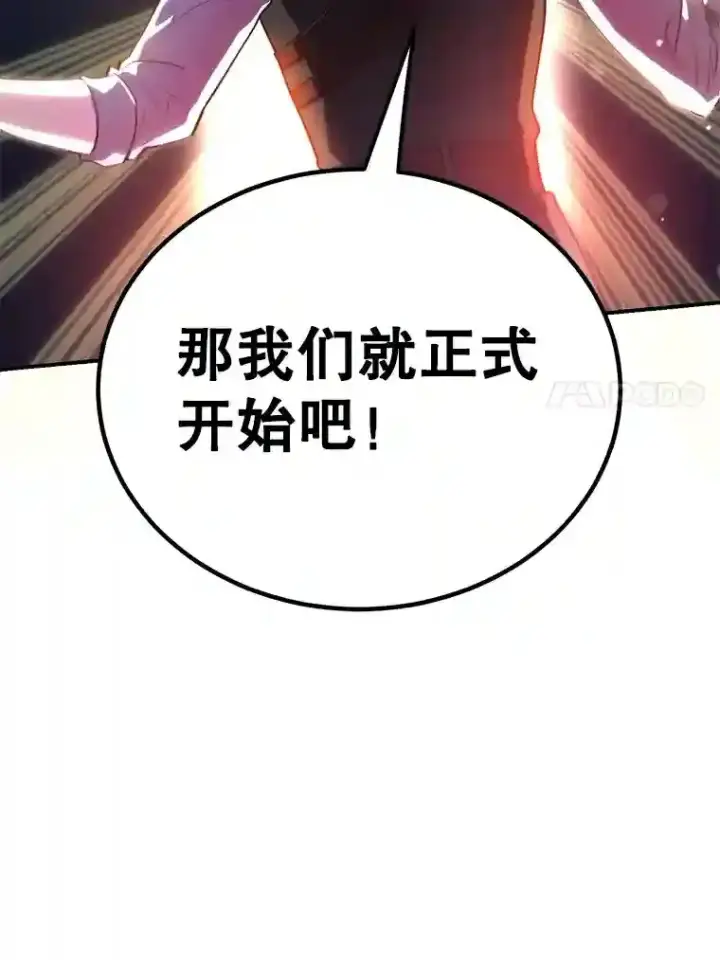 漫画《10星级扭蛋玩家》22.乐享派的选择第20张图