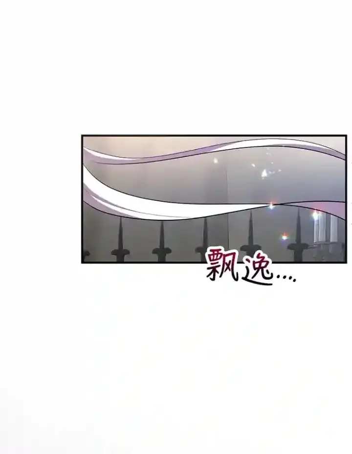 漫画《10星级扭蛋玩家》22.乐享派的选择第23张图