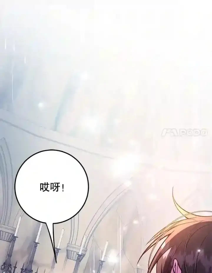 漫画《10星级扭蛋玩家》22.乐享派的选择第24张图