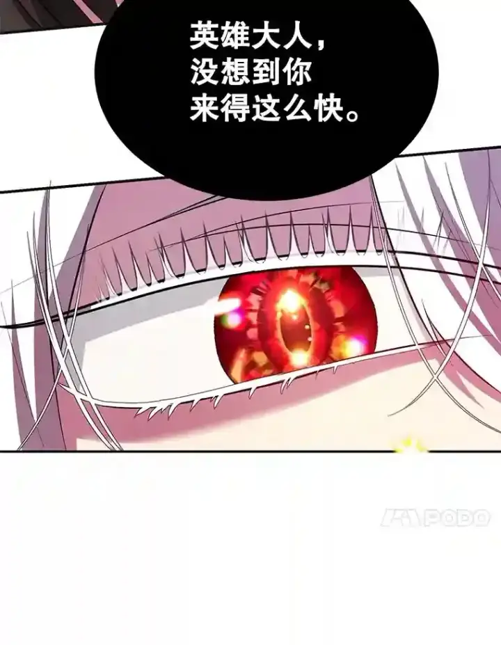 漫画《10星级扭蛋玩家》22.乐享派的选择第27张图
