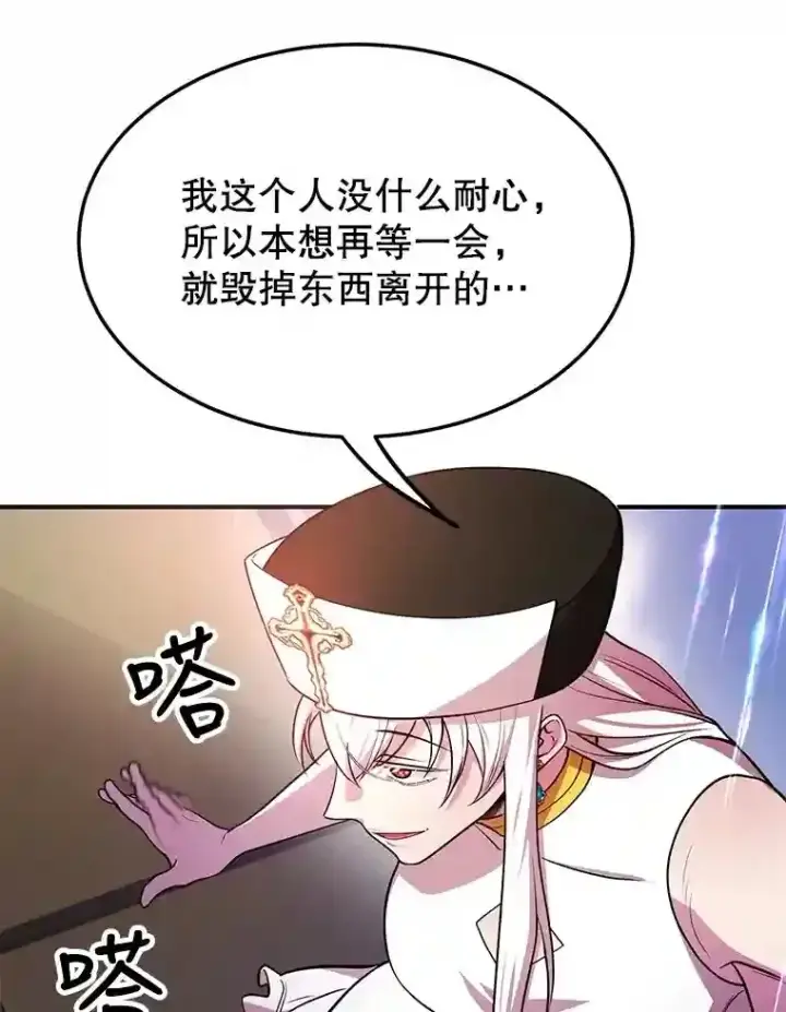 漫画《10星级扭蛋玩家》22.乐享派的选择第28张图