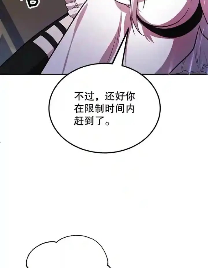 漫画《10星级扭蛋玩家》22.乐享派的选择第29张图