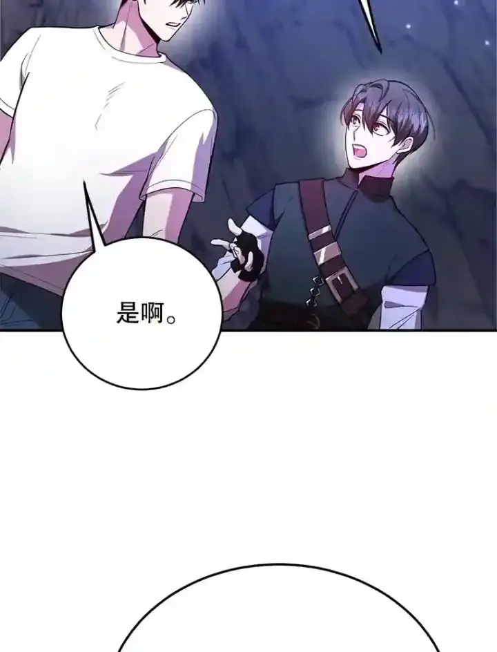 漫画《10星级扭蛋玩家》22.乐享派的选择第3张图