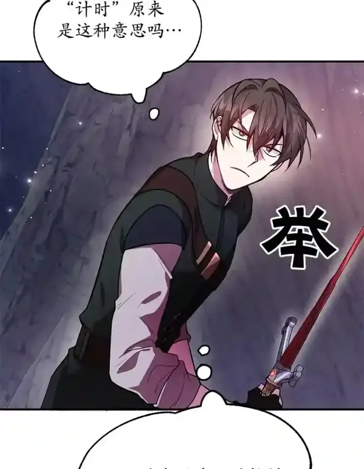 漫画《10星级扭蛋玩家》22.乐享派的选择第30张图