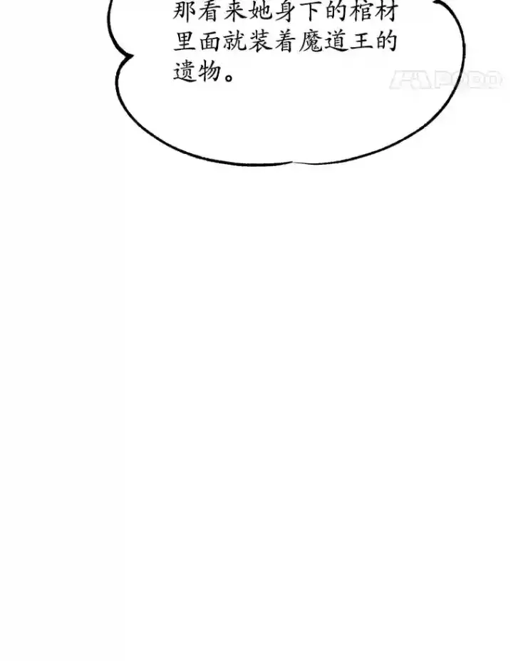 漫画《10星级扭蛋玩家》22.乐享派的选择第31张图