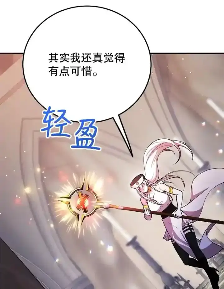 漫画《10星级扭蛋玩家》22.乐享派的选择第32张图