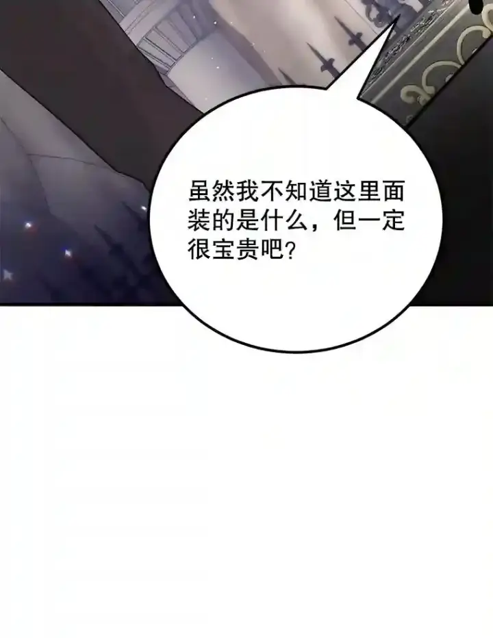 漫画《10星级扭蛋玩家》22.乐享派的选择第33张图
