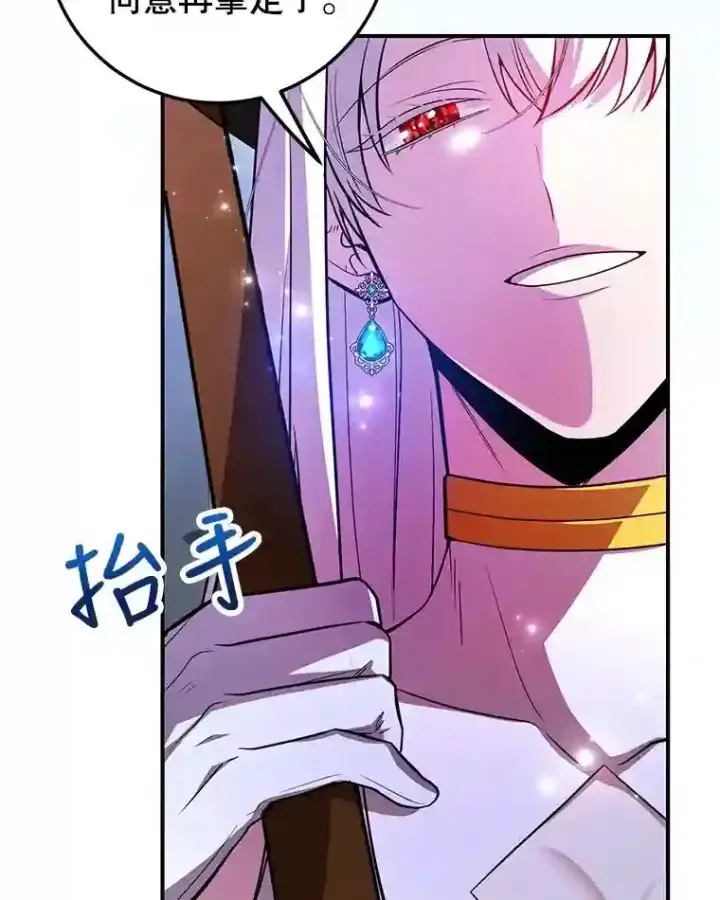 漫画《10星级扭蛋玩家》22.乐享派的选择第36张图