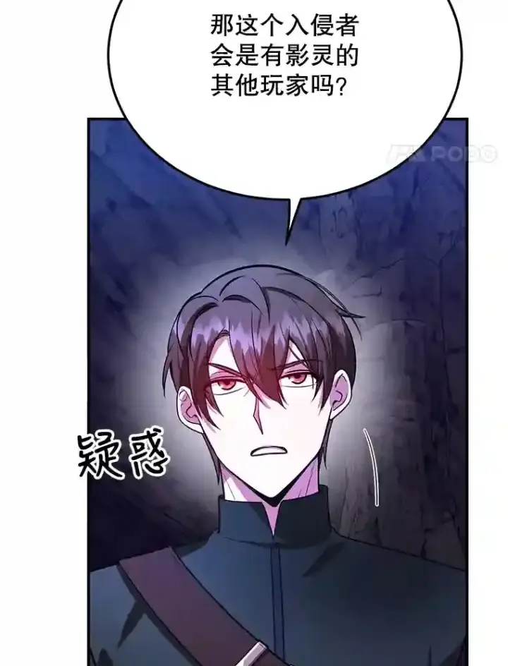 漫画《10星级扭蛋玩家》22.乐享派的选择第4张图