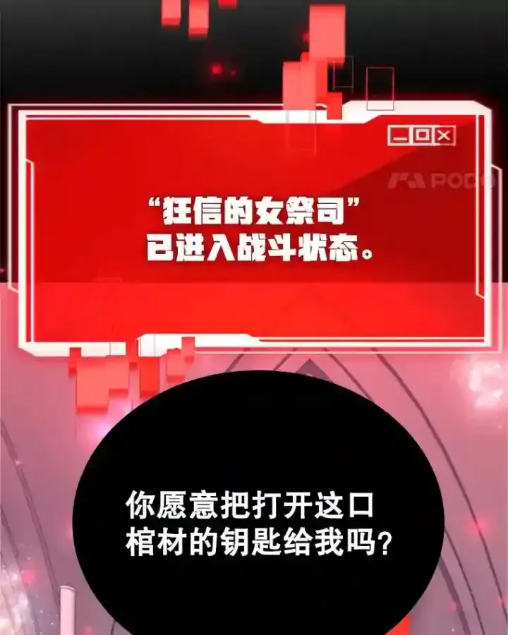 漫画《10星级扭蛋玩家》22.乐享派的选择第41张图