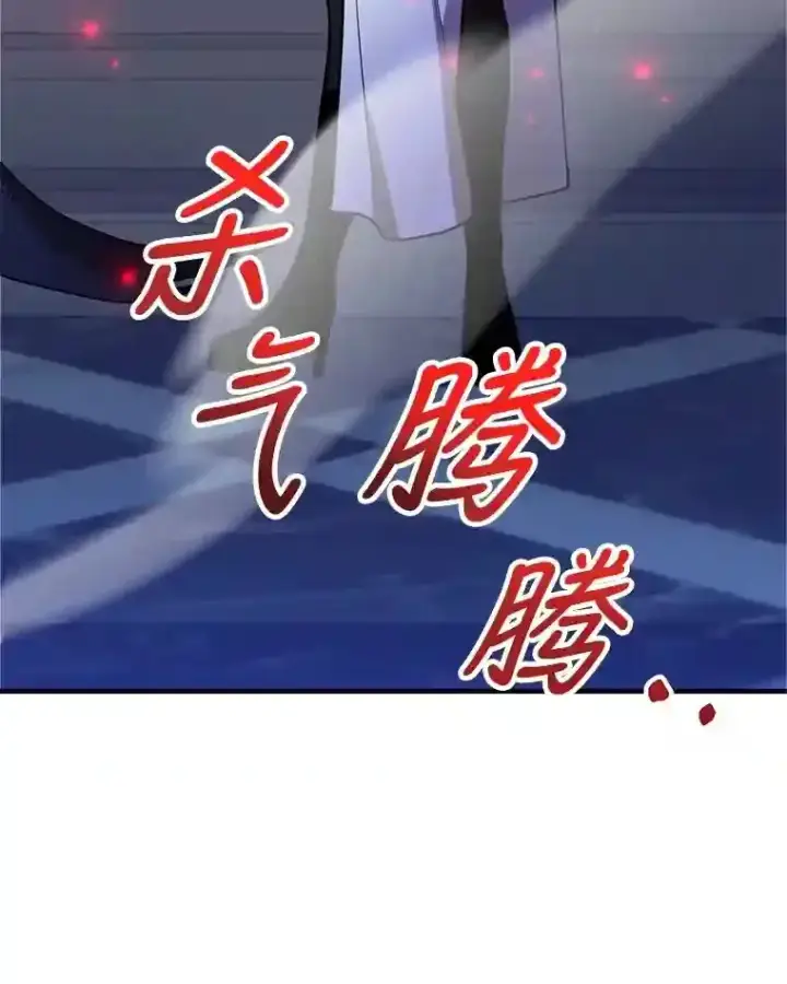 漫画《10星级扭蛋玩家》22.乐享派的选择第43张图