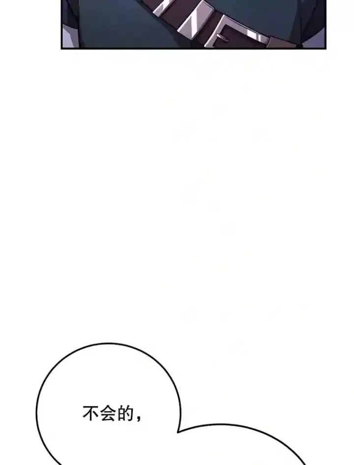 漫画《10星级扭蛋玩家》22.乐享派的选择第5张图