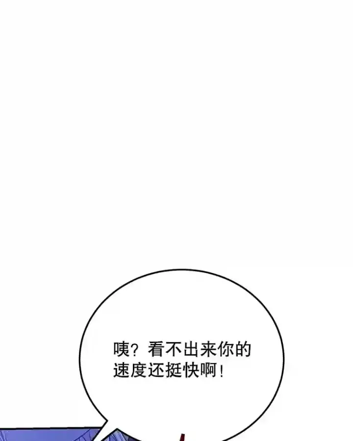 漫画《10星级扭蛋玩家》22.乐享派的选择第50张图