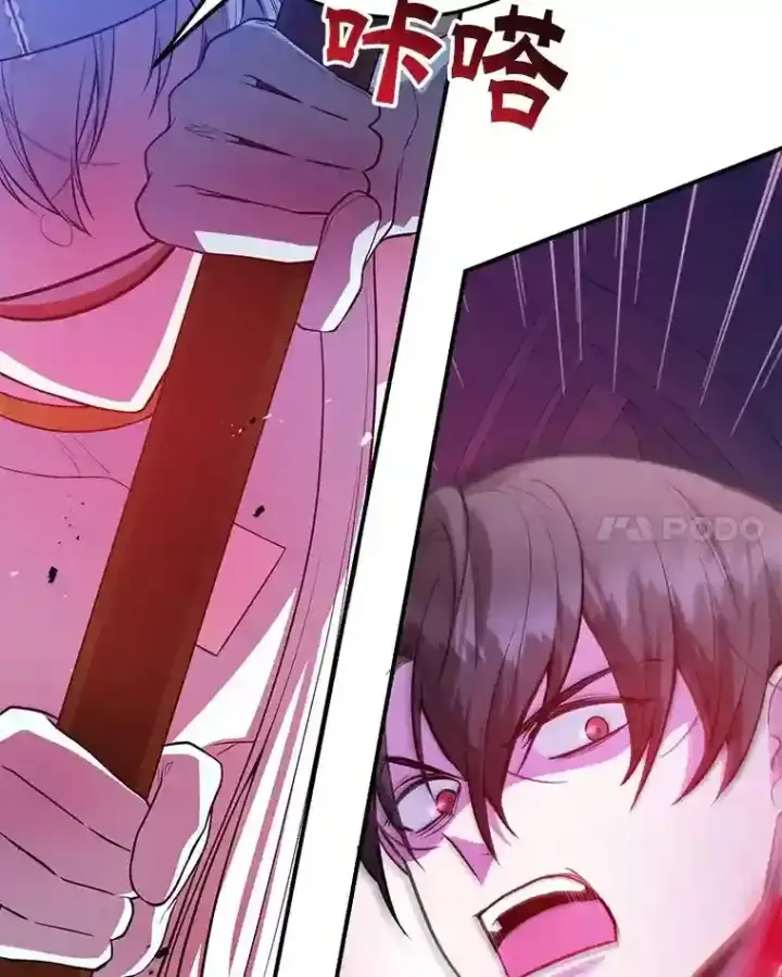 漫画《10星级扭蛋玩家》22.乐享派的选择第51张图