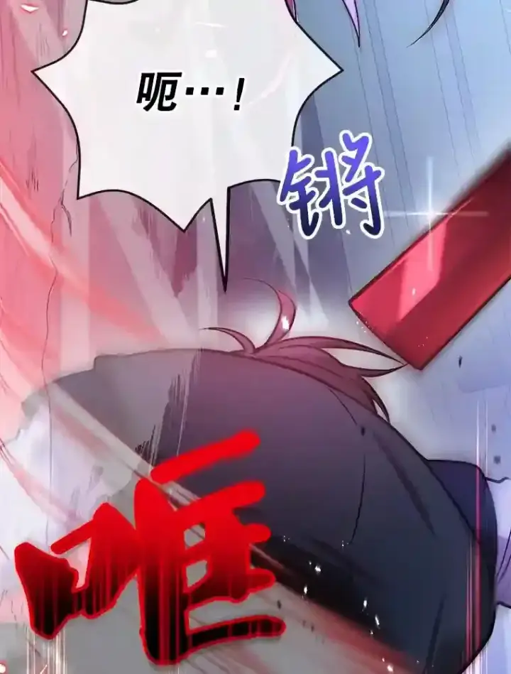 漫画《10星级扭蛋玩家》22.乐享派的选择第56张图